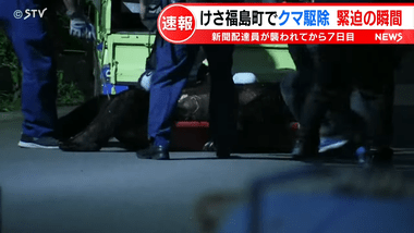新聞配達員の男性がクマに襲われ死亡してから7日目 住宅街でヒグマ1頭駆除 男性を襲った個体かどうかは不明