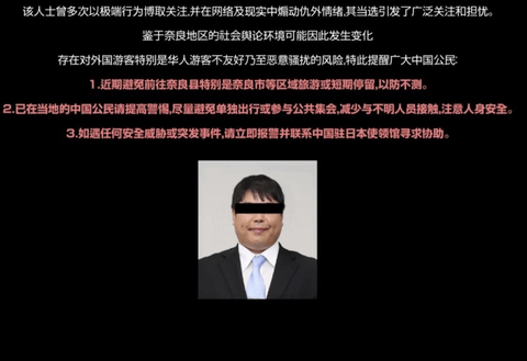 【悲報】中国人、へずまりゅうの市議当選に激怒「奈良に行くのやめよう」