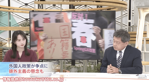 【悲報】報道特集「あなたの1票が身近な人たちの生活を脅かすかも。よく考えて投票して」