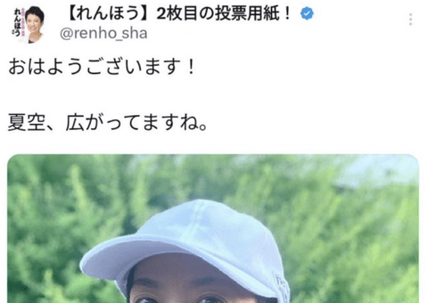 【悲報】蓮舫さん、「不注意です」で済まそうとするも大事になりそう