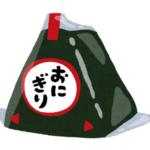 【悲報】コンビニのおにぎり、誰も食べなくなる…