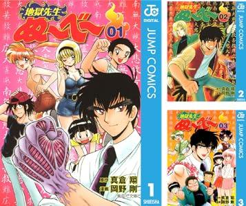 【セール】Kindleストア､漫画｢地獄先生ぬ～べ～ 77円セール｣や｢キリングバイツ 1～10巻25円｣を開始