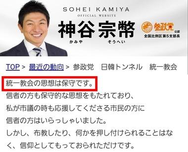 オレンジ色のカルトと呼ばれる参政党の神谷代表｢高齢の女性は子ども産めない｣