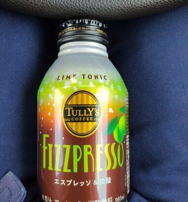 炭酸入りコーヒーとかいう美味そうなの買ったｗｗｗｗｗｗ