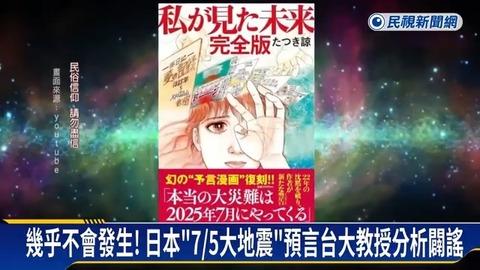 【速報】7月5日、襲来