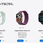 AppleWatchってどれ買えばええんや？