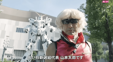 【朗報】れいわ山本太郎さん、クワトロ・バジーナのコスプレで登場