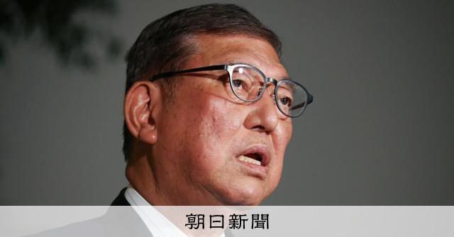 石破首相「だれがここまで自民党を駄目にしたんだ」