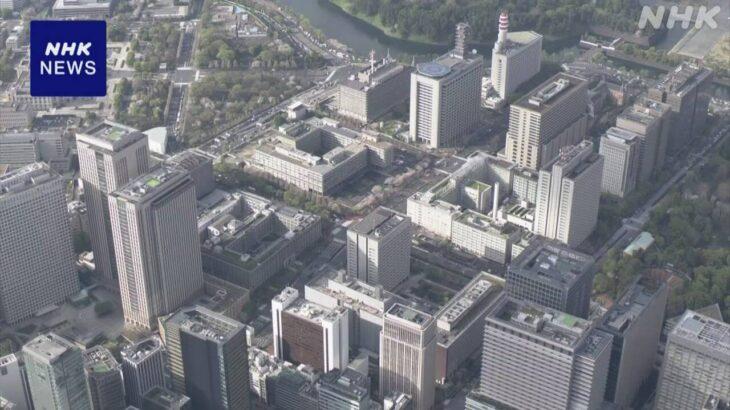 国家公務員 夏のボーナス支給 平均約70万6700円 3年連続増加……石破総理は、およそ392万円