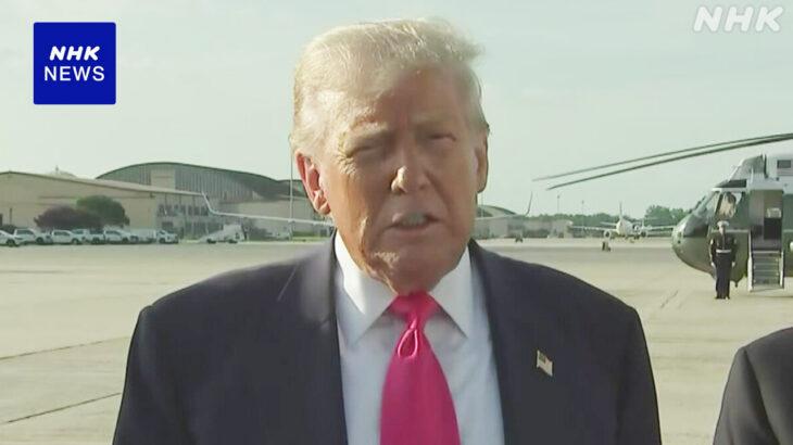 トランプ大統領 日本に8月1日から25％の関税発動の可能性示す