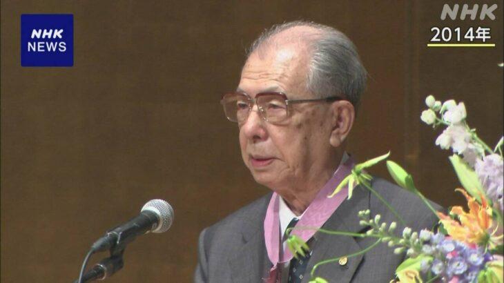 【訃報】岩崎俊一さん死去 98歳 コンピューターの記録媒体 ハードディスクの大容量化に貢献