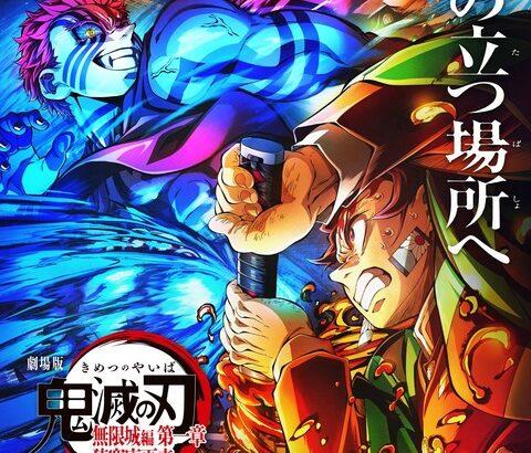 【朗報】鬼滅の刃、日本史上最速１００億突破wwwwwwwwwwwwwwwwwwww