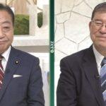 石破首相､2万～4万円の現金給付は立憲民主と協力して実現の考え 石破首相｢野田代表と認識共有する部分多い｣