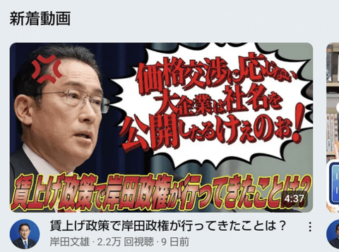 【画像】岸田文雄、マジ切れｗｗｗｗｗｗ