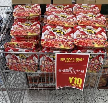焼きそば一平ちゃんのショートケーキ味が税込11円ｗｗｗｗｗ