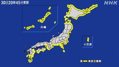 気象庁､北海道･東北の津波警報を注意報に変更 JR東日本の東海道線などは再開へ