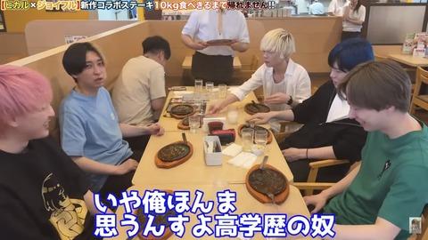 【正論】ヒカル「東大とか早稲田出たからなんやねん。俺の方がすごいんよ」