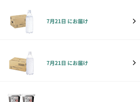 Amazonプライムデー今日までだけど何買った？