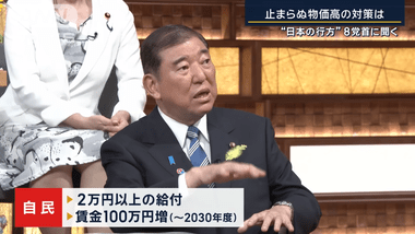 【動画】報ステに出演した石破首相｢消費税減税は1年くらいかかる｡間に合いますか？そんなこと｣