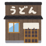 ぶっちゃけ「それわざわざ外食で食うの馬鹿だろ」って食べ物