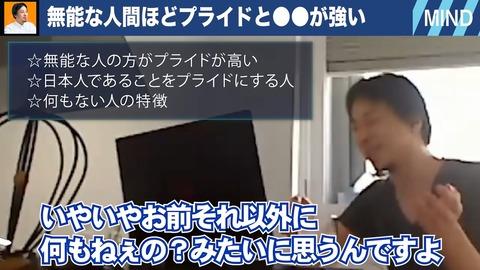 【正論】ひろゆき「日本人であることに誇りを感じている人、ただの無能です」