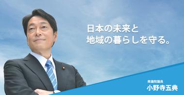 自民･小野寺政調会長｢現金給付は1回限りにすべき｡賃上げを目指す｣ 石破首相は1回だけに限らない可能性を示唆