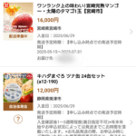 ふるさと納税で太陽のタマゴ注文したったｗｗｗｗｗ