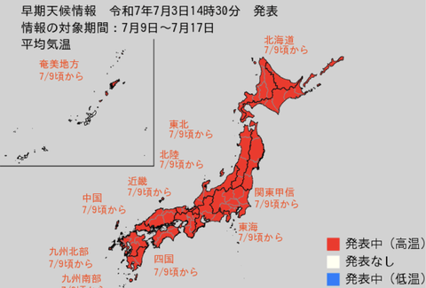 【悲報】気象庁「7月9日から10年に一度クラスの著しい高温になる可能性がある」
