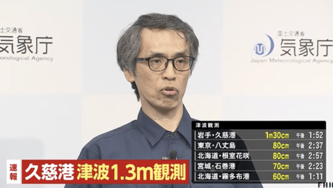【悲報】津波、どんどん高くなる