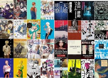 【セール】Kindleストア｢カドカワの本最大51%ポイント還元｣や｢コミック百合姫22円｣を開始 ｢マンガ 46～64%ポイント還元｣の対象もまた増加
