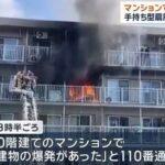 手持ち型扇風機のバッテリーから発火か 東京のマンションで火事