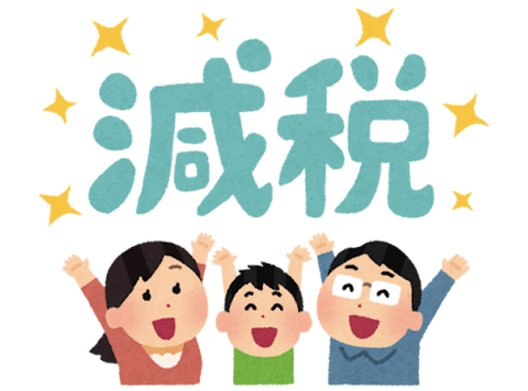 消費税(税収22兆円)廃止してどうするの？
