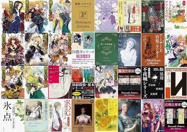 【セール】Kindleストア｢最大90%OFF KADOKAWA カドサマー第1弾｣を開始 マンガ新刊45～64%ポイント還元も開催中
