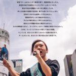 参院選初当選のチームみらい安野氏｢まずは国会にタブレット･PC持ち込めるようにしたい｣