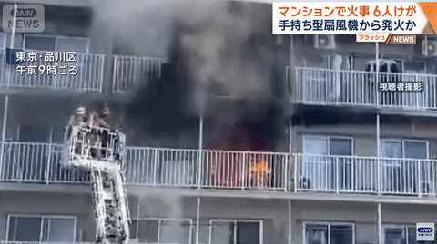 【悲報】まんぷうき、爆発炎上