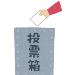 選挙に投票行く人はまともで、行かない人はまともじゃないという風潮