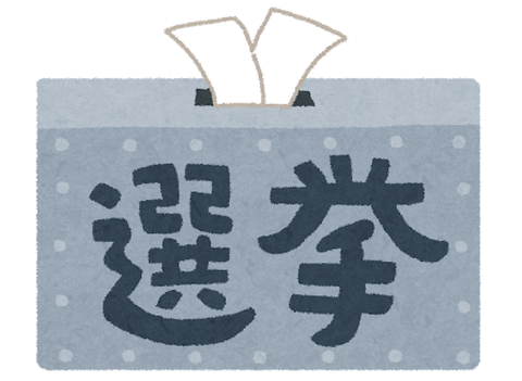 歳を取れば取るほど選挙が最上の娯楽になるよな