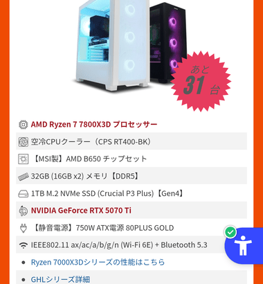 新しいPC欲しいんやがこのBTOどうなん？安いか？