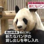 中国副首相､自民･森山幹事長との会談で｢パンダ貸与､国民交流にとって重要｣ 二階元幹事長の息子｢中国から再びパンダを！｣