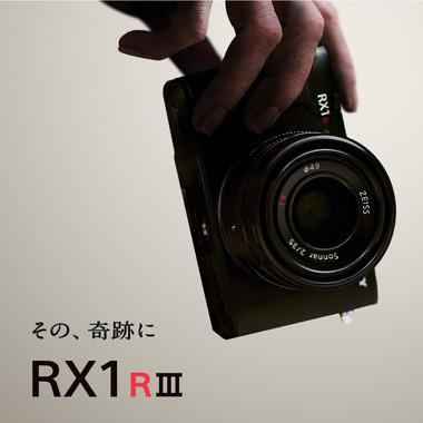 ソニー､フルサイズコンパクトカメラ｢RX1R III(RX1RM3)｣を8月8日に発売 10年ぶりの新機種
