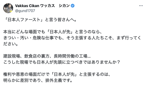 【悲報】在日外国人「日本人ファーストと言うなら、きつい汚い危険な仕事を日本人が率先してやってください」
