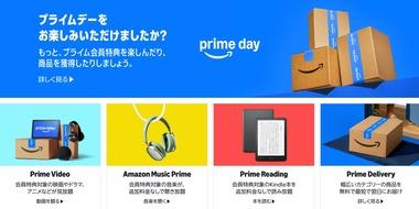 Amazonプライムデー2025の戦利品を報告しようや！
