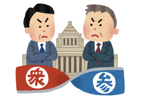日本に二大政党制は合わないよな