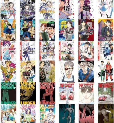 Kindleストア｢講談社の人気マンガ 1～3巻88円セール｣や｢スクエニのマンガ1～3巻50%オフ+一部45%ポイント還元｣を開始