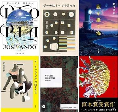 芥川賞作品読み始めたんやがオススメある？