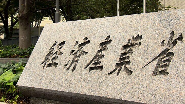 経産省　支払条件が「最低」の企業リスト公表「手形現金化の手数料まで払わされた」例も