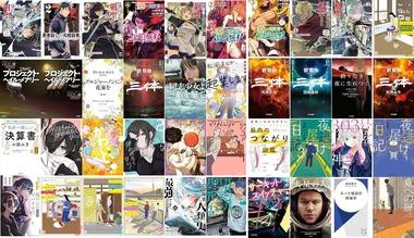 【大型セール】Kindleストア｢最大70%オフ サマーセール 第2弾｣や｢｢最大15%ポイント まとめ買いキャンペーン2週目｣｣など開始 秋田書店･早川書房･カドカワなど対象