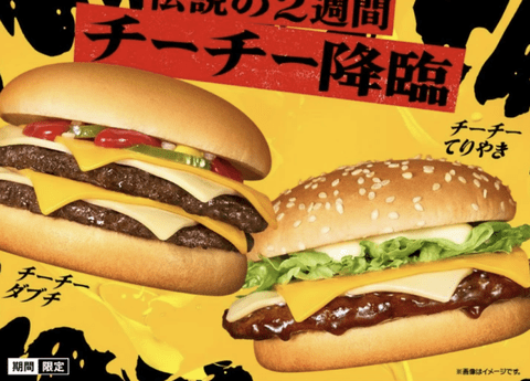 【緊急】マクドナルド、またやらかす