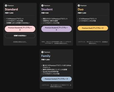 【悲報】音楽サブスクの｢Spotify｣､最大300円値上げ Standardは100円値上げで月額1080円に