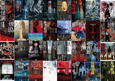 【セール】Kindleストア｢早川書房50%オフ+45%ポイント還元｣の対象本が増加 ｢8月13日は怪談の日 竹書房怪談文庫99円セール｣も開催中